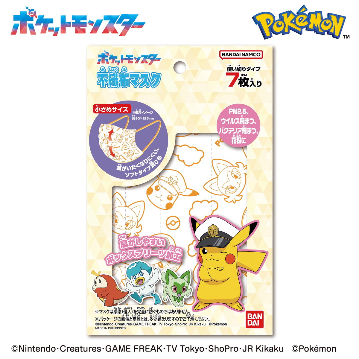 【送料込・まとめ買い×120個セット】バンダイ こども 不織布マスク ポケットモンスター 7枚入
