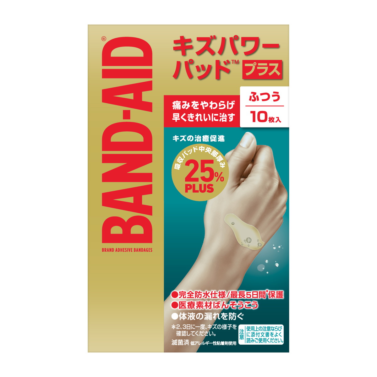 【送料込・まとめ買い×24個セット】BAND-AID バンドエイド キズパワーパッド プラス ふつうサイズ 10枚入 15,063円