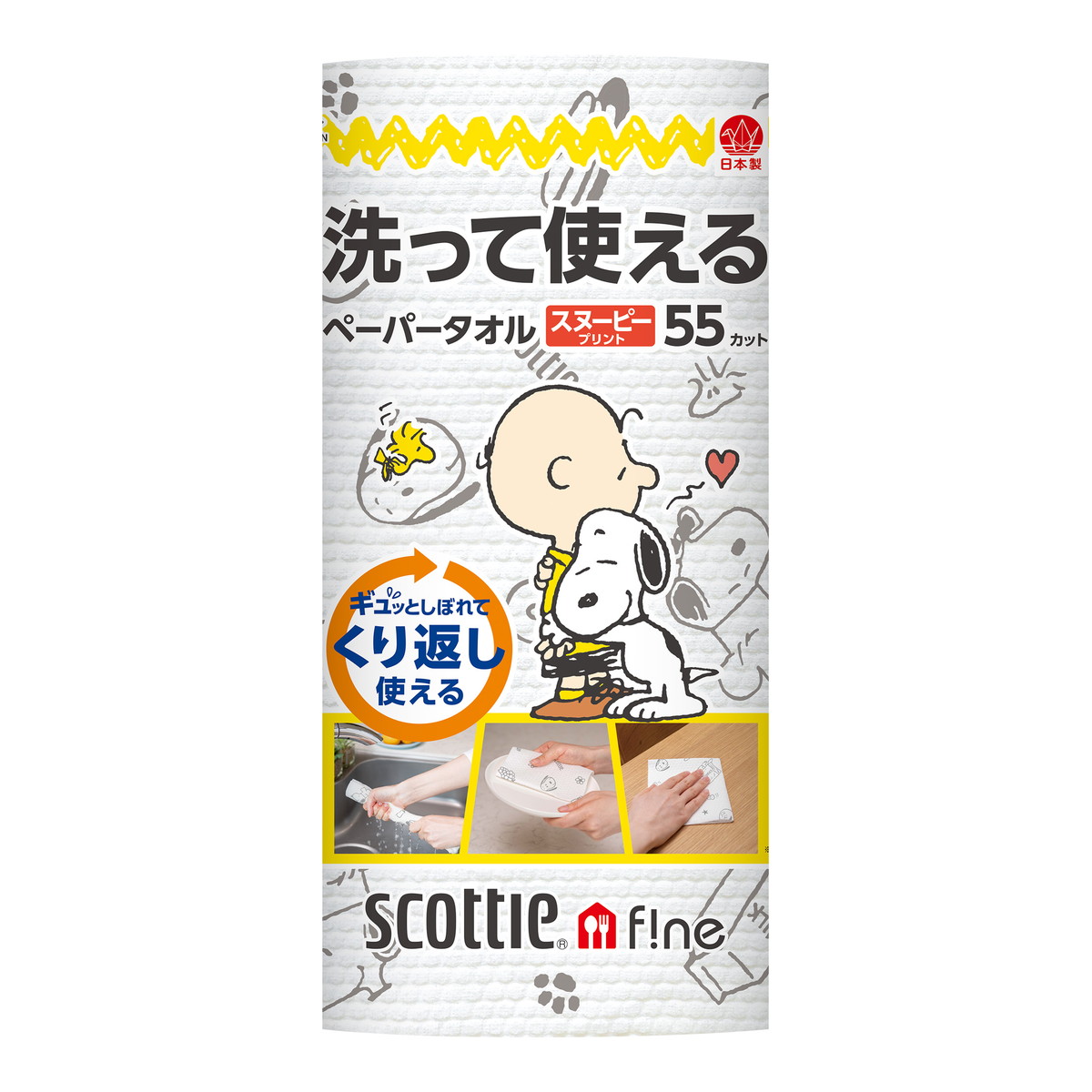 【送料込・まとめ買い×24個セット】日本製紙 クレシア スコッティ ファイン 洗って使える ペーパータオル スヌーピープリント 55カット × 1ロール 9,468円
