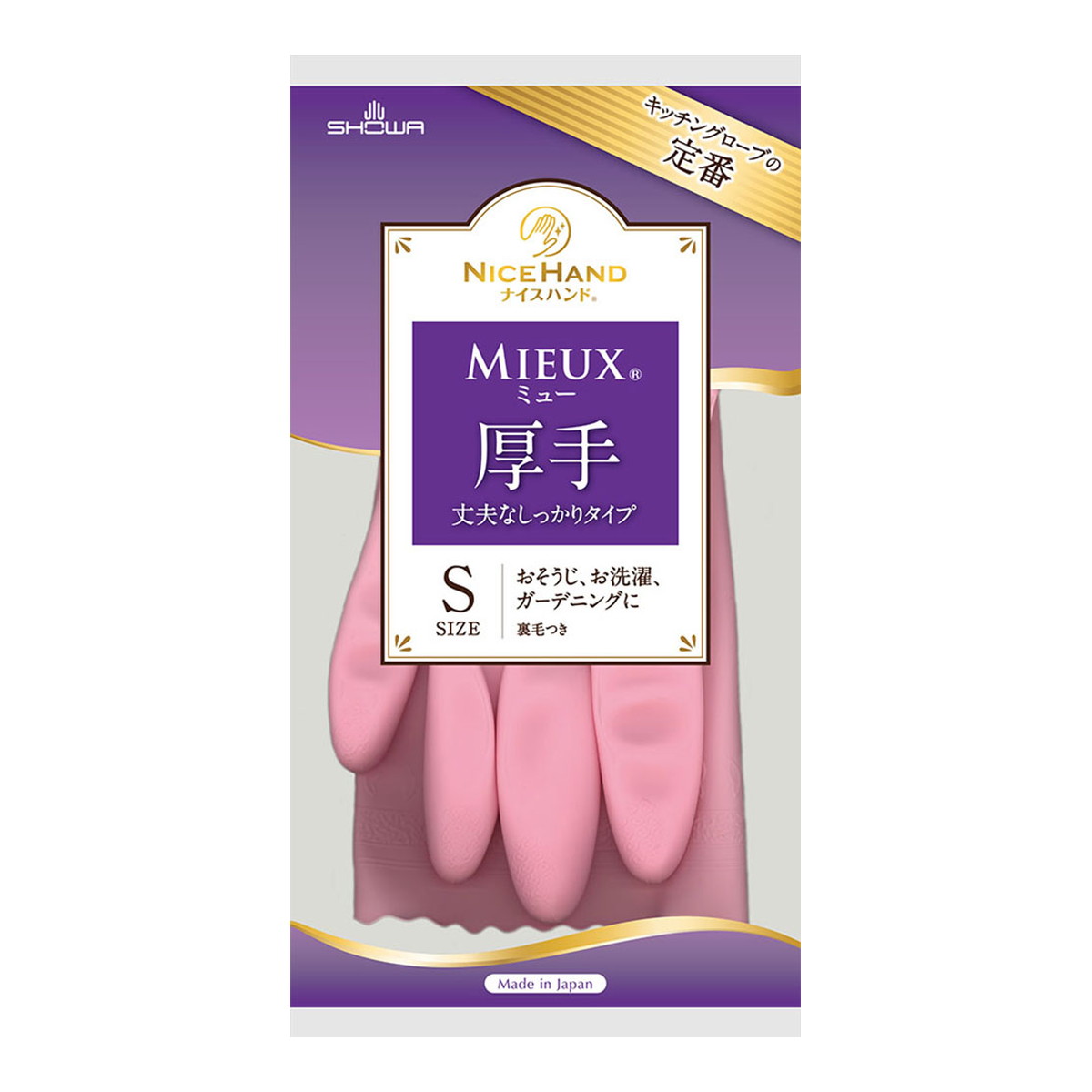 【送料込・まとめ買い×120個セット】ショーワグローブ ナイスハンドミュー 厚手 S ピンク 一双