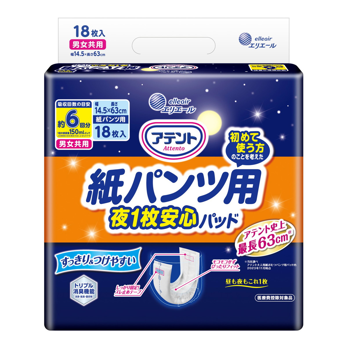 【送料込・まとめ買い&times;6個セット】アテント 紙パンツ用 尿とりパッド ぴったり超安心 6回吸収 18枚入｜ケンコウlife