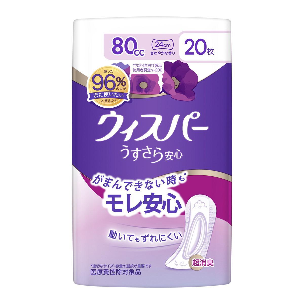 【送料込・まとめ買い×18個セット】P&G ウィスパー うすさら安心 安心の中量用 80cc ナプキン型尿ケアパッド 24cm 20枚入り