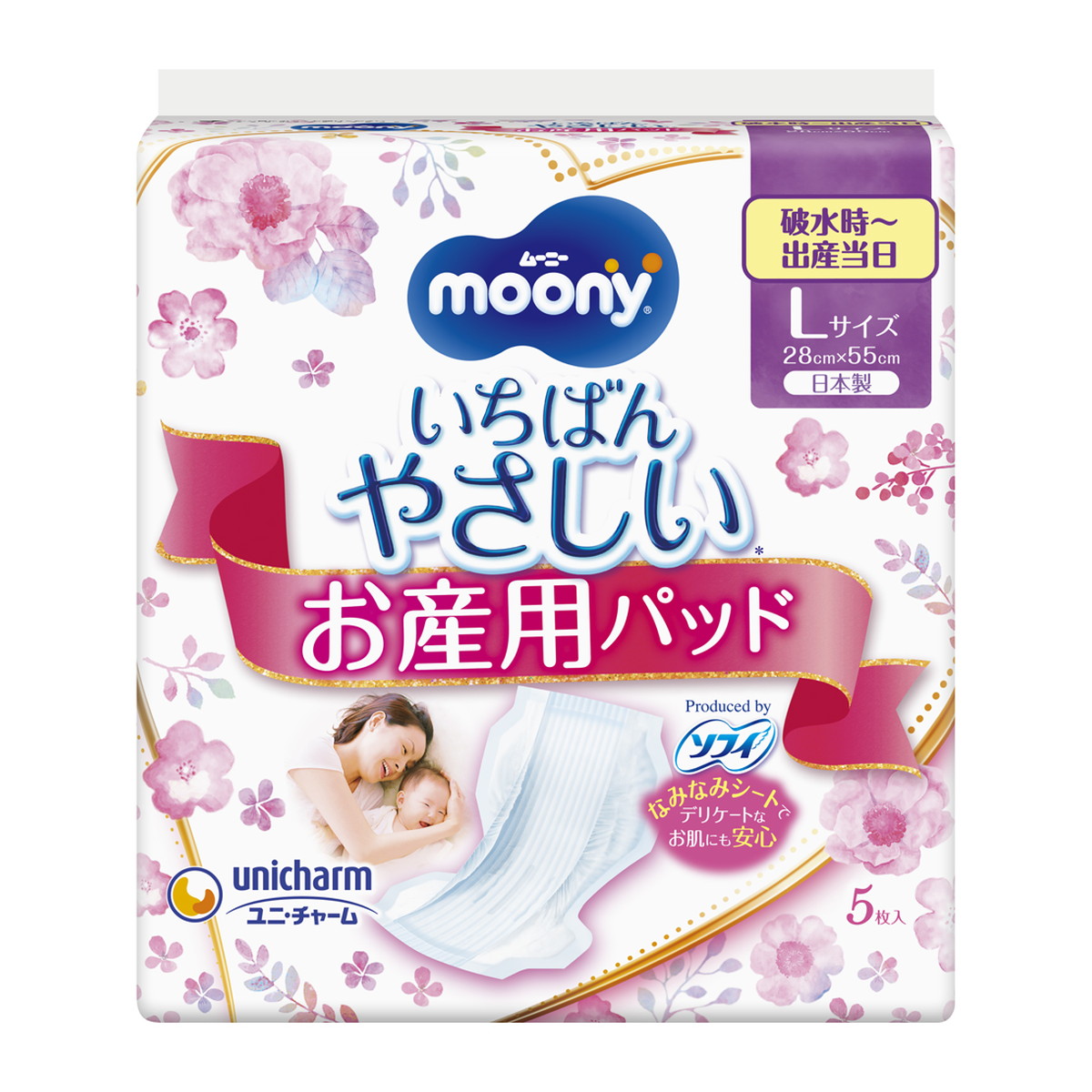 ?毎月付け替え?今月のオススメ品