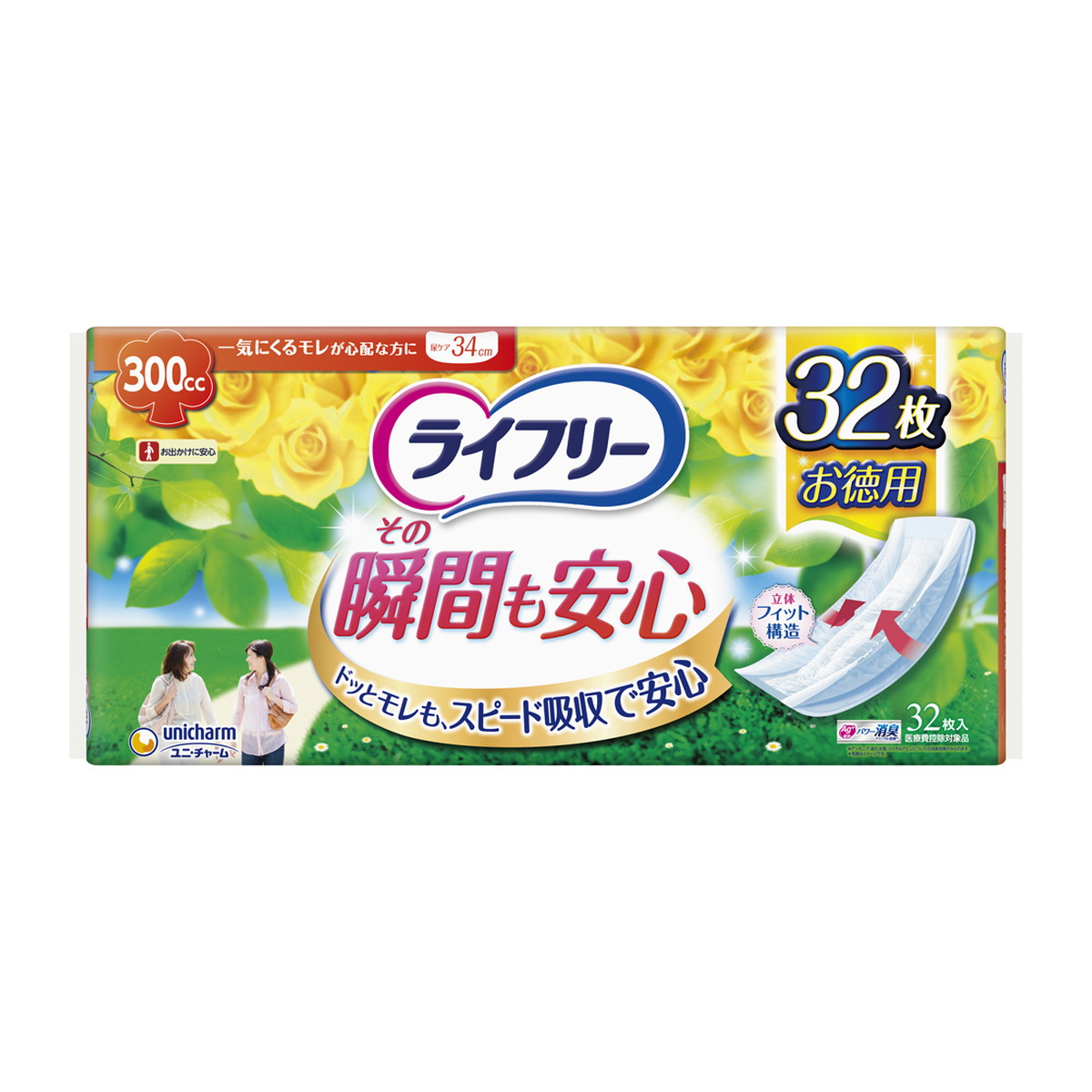 ?毎月置き換え?今月のオススメ品
