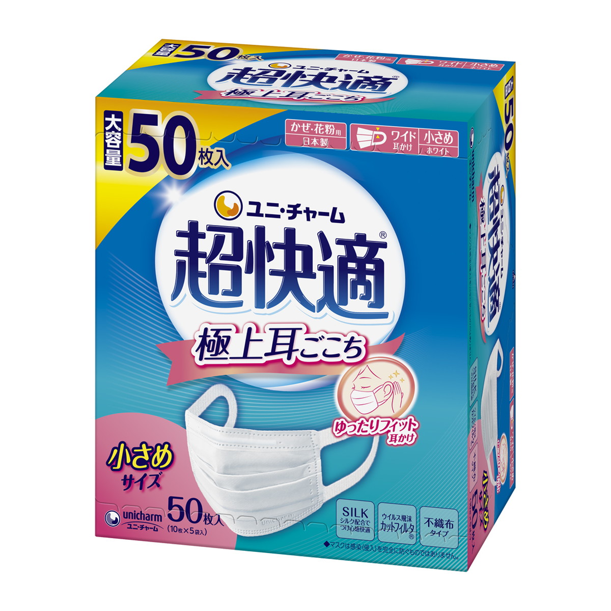 【送料込・まとめ買い×8個セット】ユニ・チャーム 超快適マスク 極上耳ごこち 小さめ 50枚入 ホワイト