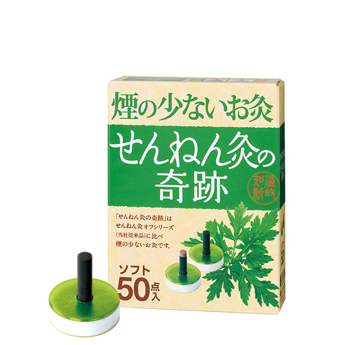【送料込・まとめ買い&times;8個セット】セネファ せんねん灸の奇跡 煙の少ないお灸 ソフト 50点入煙の少ないお灸(4973452312112)｜ケンコウlife