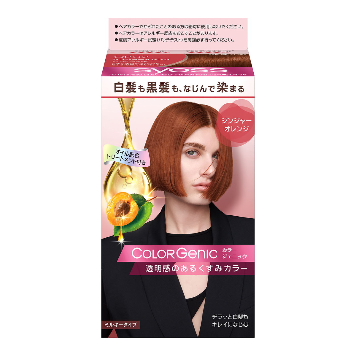 【送料込・まとめ買い×6個セット】ヘンケルジャパン サイオス カラージェニック ミルキーヘアカラー OP02 ジンジャー オレンジ