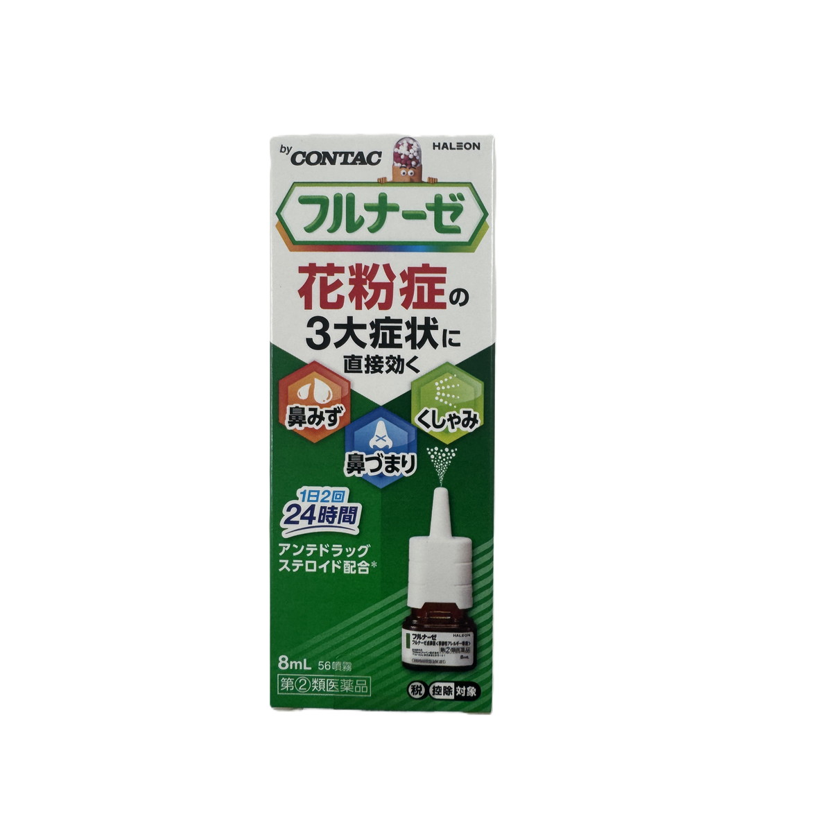 【×6本セット送料込】【第(2)類医薬品】Haleonジャパン フルナーゼ点鼻薬 8mL 季節性アレルギー・花粉症専用 鼻づまり・鼻みず・くしゃみに (4987246602204)　※セルフメディケーション税制対象