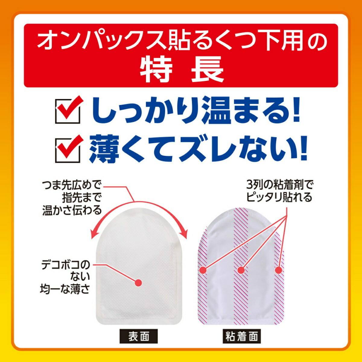 【送料無料・まとめ買い×24個セット】エステーオンパックスくつ下用貼るカイロ日本製持続時間約9時間5足入