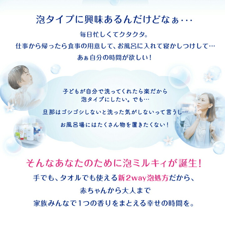 楽天市場 牛乳石鹸 泡で出てくる ミルキィ ボディソープ やさしいせっけんの香り 詰替用 480ml ケンコウlife