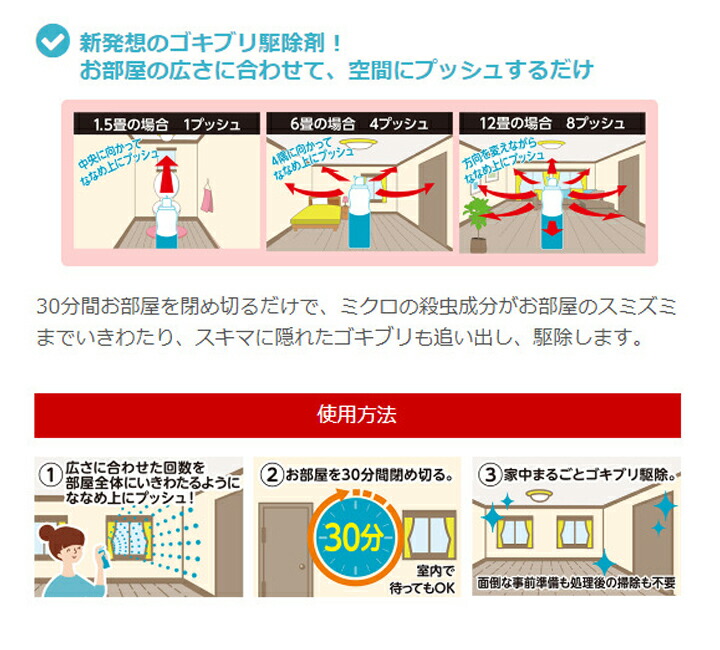 楽天市場 金鳥 ゴキブリ ムエンダー 40プッシュ ml ケンコウlife
