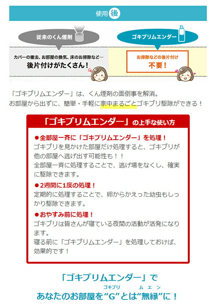 楽天市場 金鳥 ゴキブリ ムエンダー 40プッシュ ml ケンコウlife
