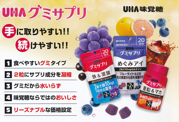 10個セット送料無料 Uha味覚糖 グミサプリ 4個 亜鉛 マカ 10個 コーラ味 30日分 送料無料 60粒入 ケンコウlife水なしで いつでもどこでも手軽に摂れる グミ形状のサプリメントです 2粒で亜鉛 10mgと 黒マカエキス30mgを摂取できます