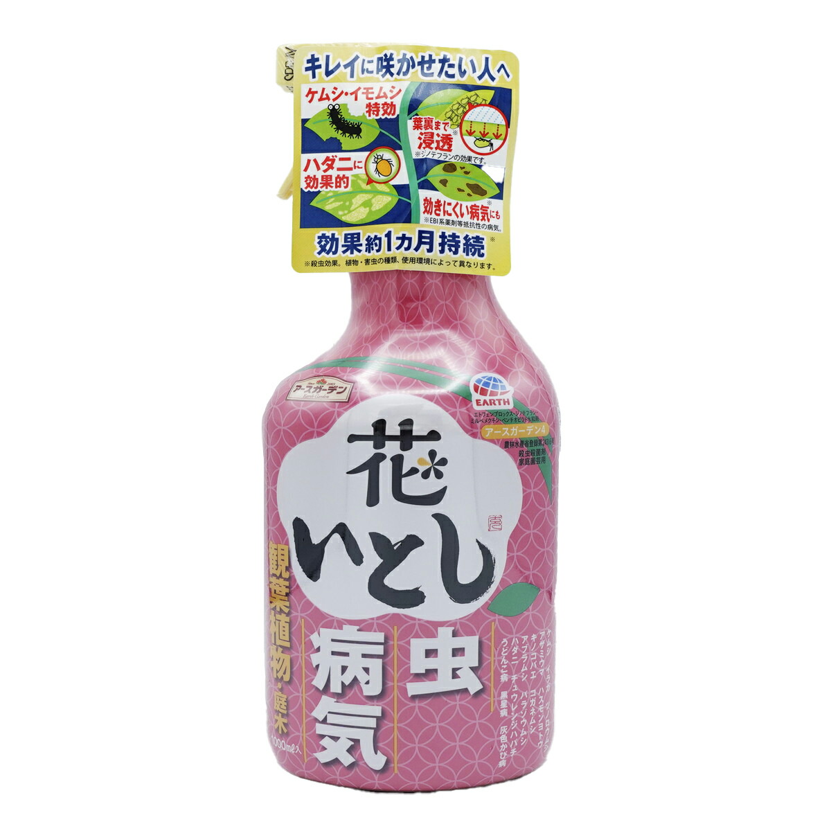 特別価格 アース製薬 アースガーデン 花いとし 1000ml qdtek.vn