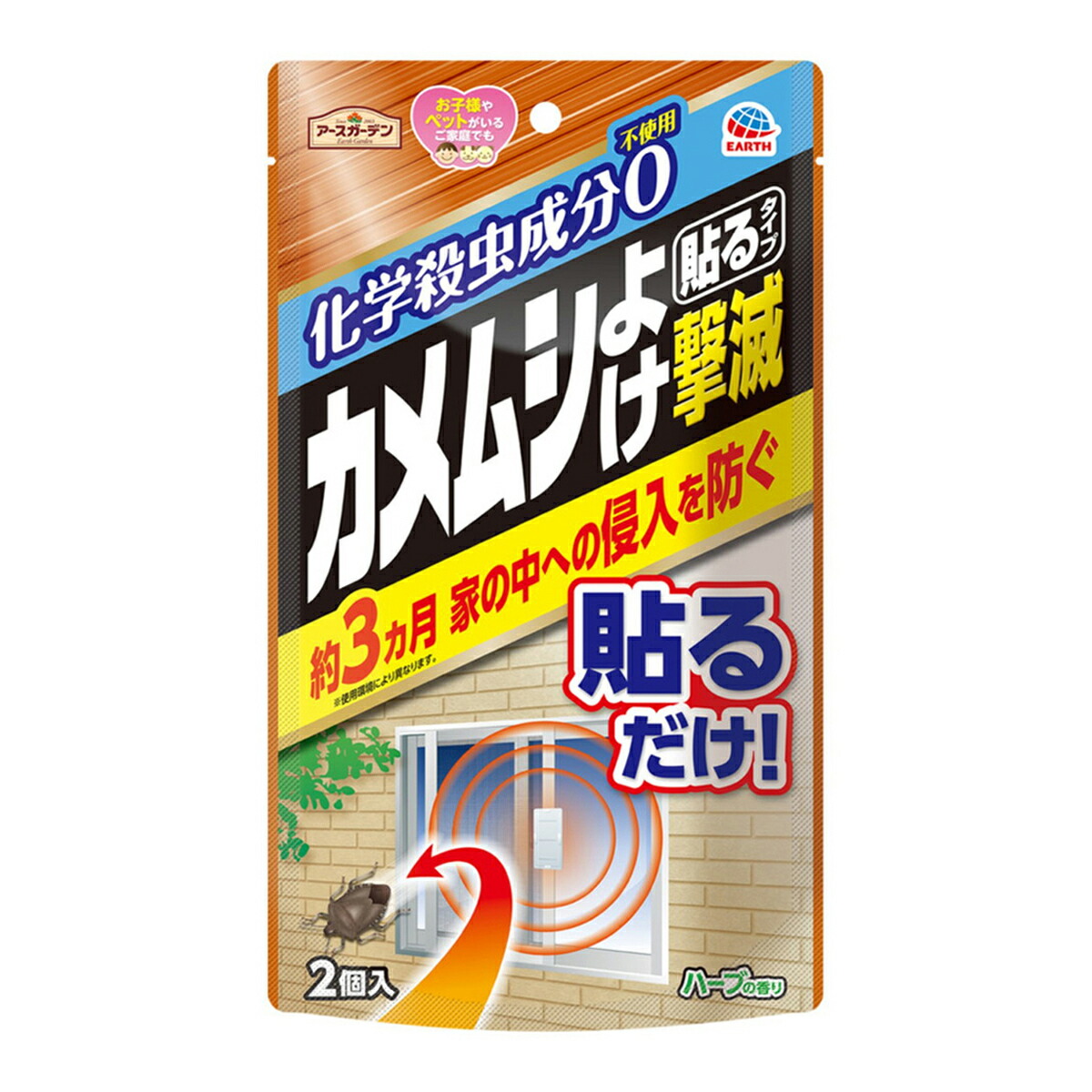 【送料込・まとめ買い×6個セット】アース製薬 アースガーデン カメムシよけ 撃滅 貼るタイプ 2個入