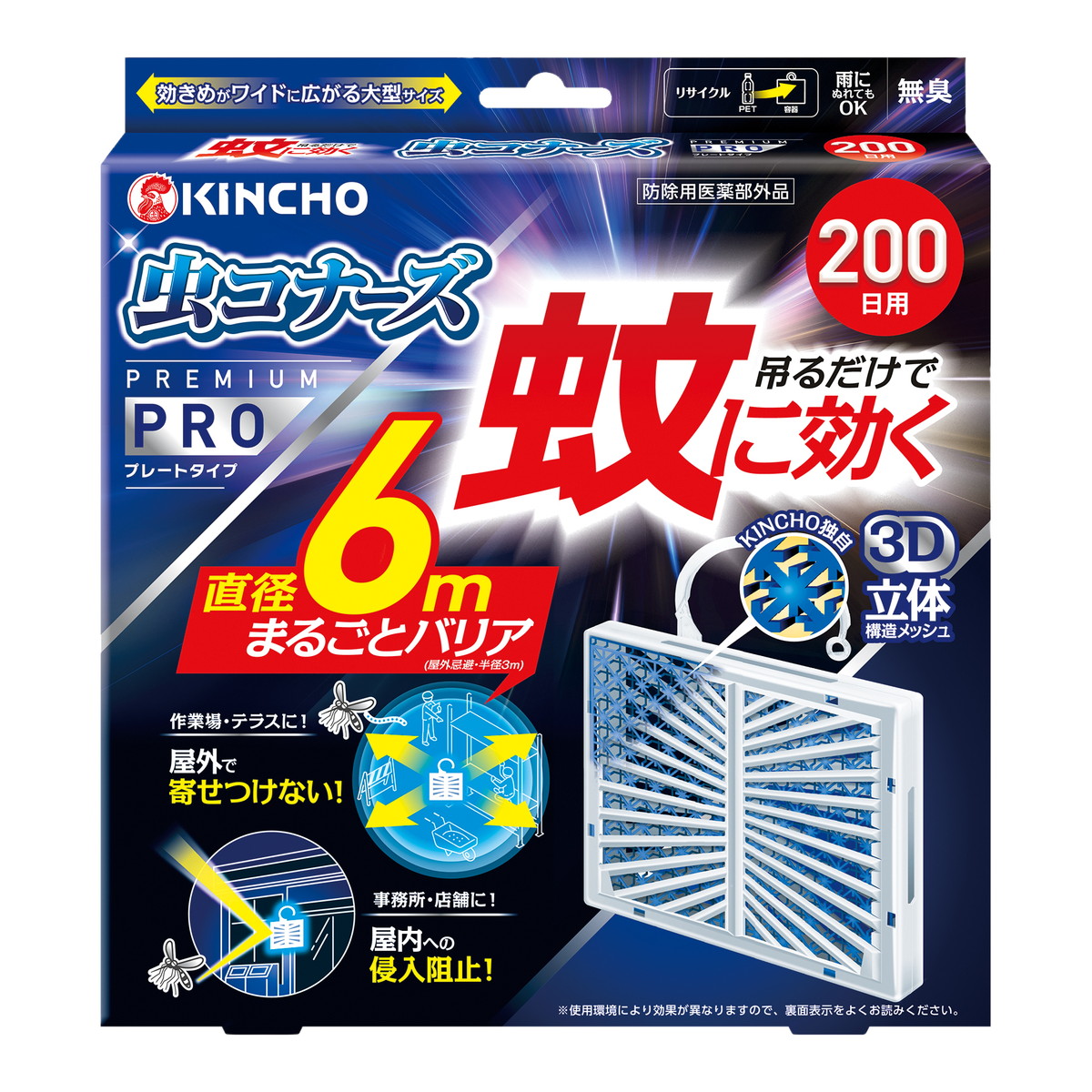 ?毎月置き換え?今月のオススメ品