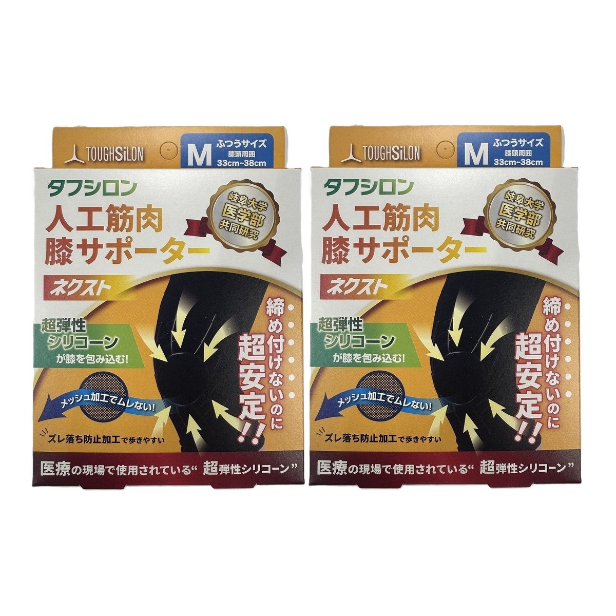 【×2個 メール便送料込】タナック 人工筋肉膝サポーター ネクスト ブラック Mサイズ 膝用サポーター 1枚入