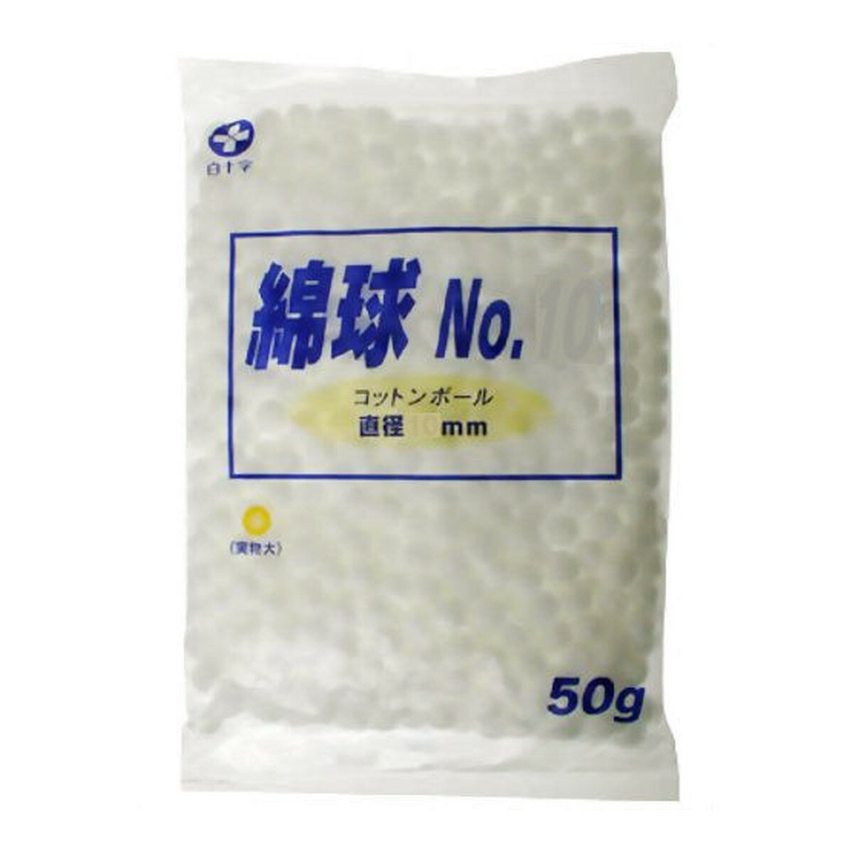 【楽天市場】【配送おまかせ】白十字 医療脱脂綿 NO.10 綿球 50g 1個 送料無料 ：ケンコウlife