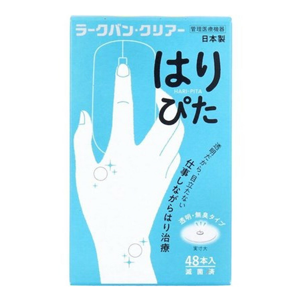 【×4個 配送おまかせ】平和メディク ラークバンクリアー はりぴた 48本入 針治療 管理医療機器 ◆送料無料◆