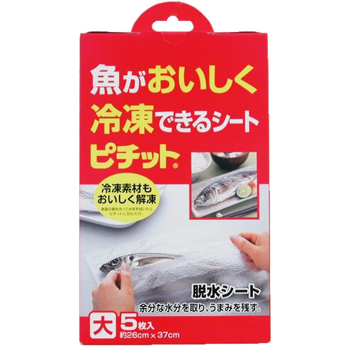 楽天市場】【×３個セット送料無料】魚がおいしく冷凍できるシート 脱水