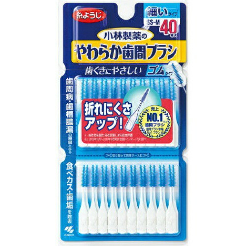 【×10個セット送料無料】小林製薬 やわらか 歯間ブラシ 細い SS-Mサイズ 40本