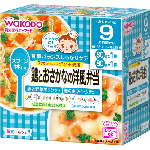 【楽天市場】【新春セール】和光堂 ベビーフード 栄養マルシェ 鶏とおさかなの洋風弁当 9か月頃から:ケンコウlife 【楽天市場】【新春セール】和光堂 ベビーフード 栄養マルシェ 鶏とおさかなの洋風弁当 9か月頃から:ケンコウlife