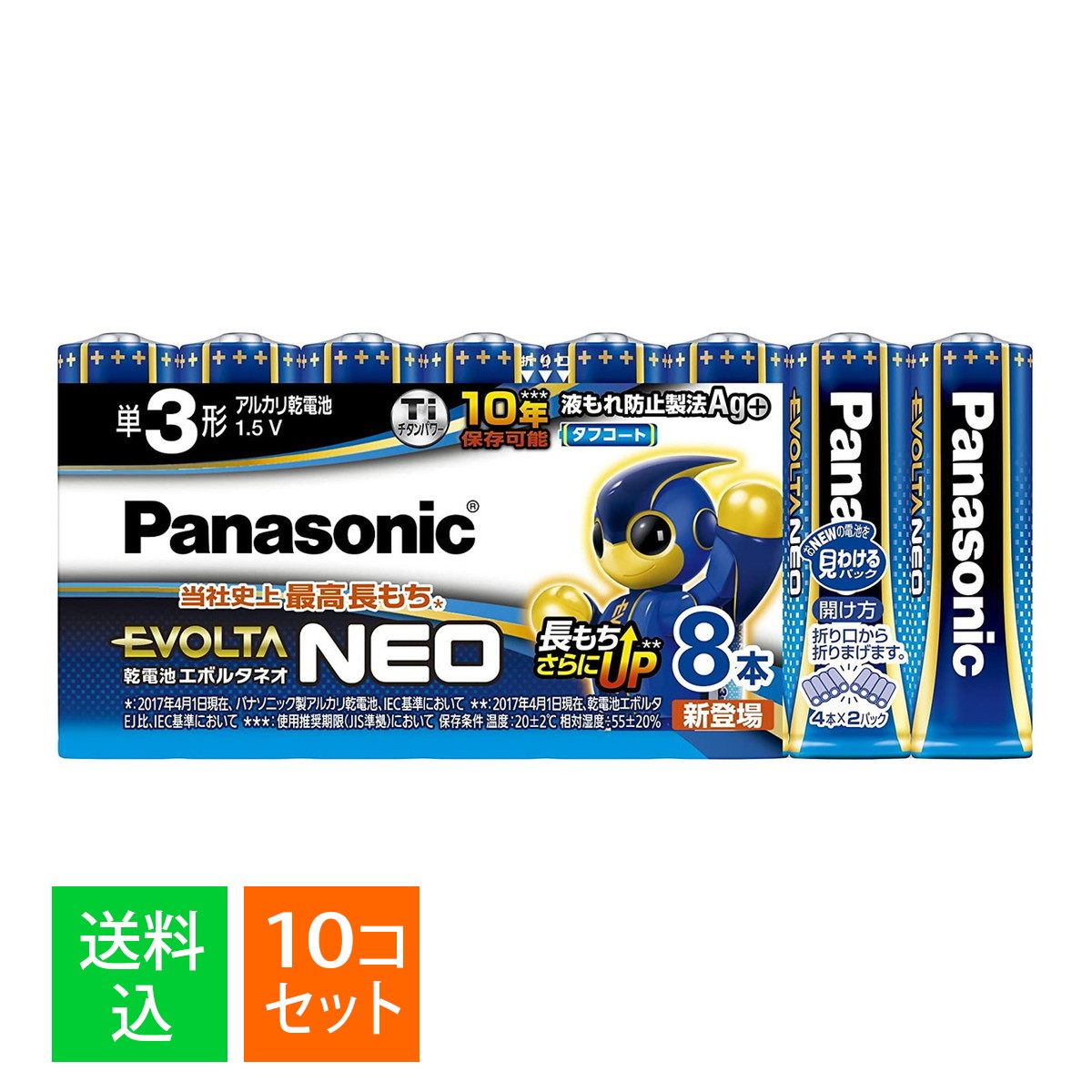 SALE／61%OFF】 パナソニック Panasonic エボルタネオ 単3形 アルカリ乾電池 8本入 お買い得パック LR6NJ 8SW  fucoa.cl