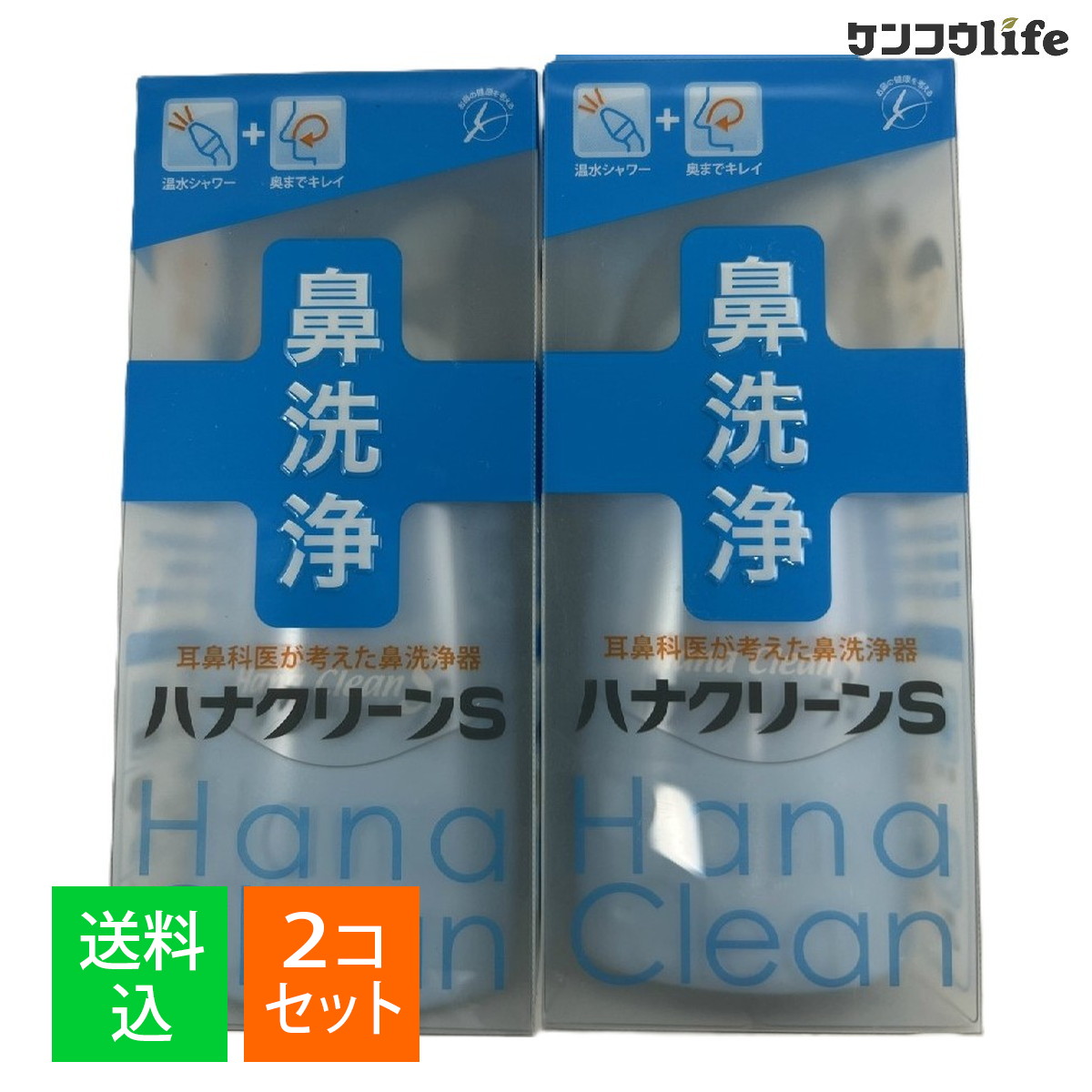 【×2個 配送おまかせ】ティー・ビー・ケー ハナクリーンS (専用洗浄剤 サーレS10包入付) 温水シャワーの気持ちいい鼻うがい ( 4975416826055)