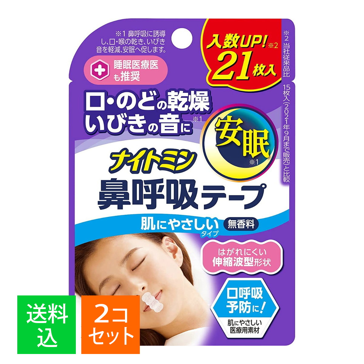 熱い販売 小林製薬 ナイトミン 鼻呼吸テープ 21枚入 Www Tsujide Co Jp