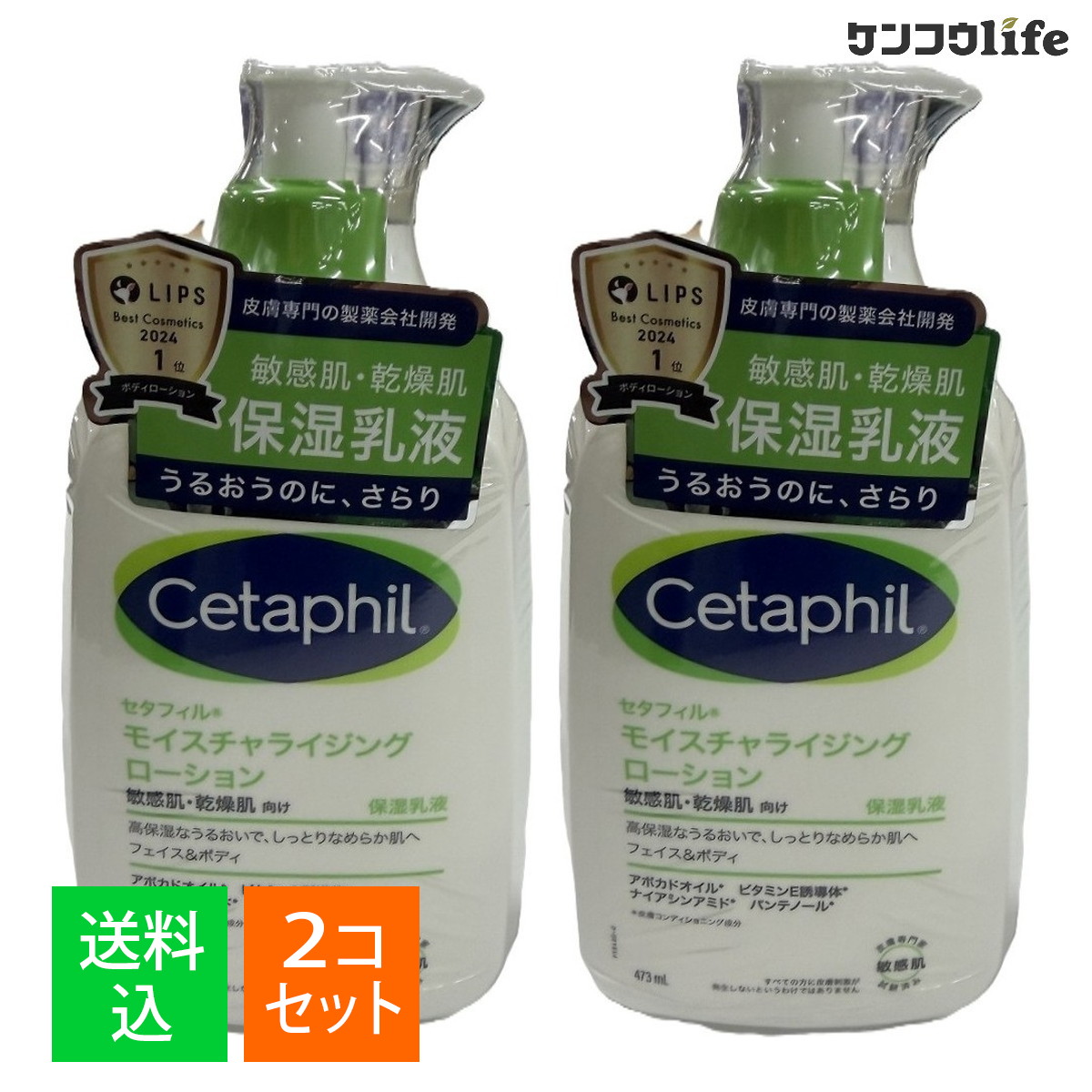 楽天市場】セタフィル モイスチャライジング ローション 591ml×2本