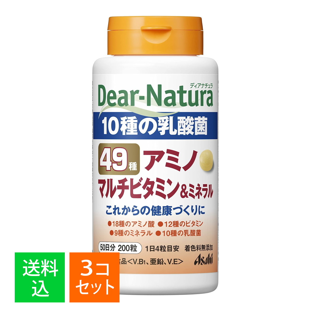 【×3個 配送おまかせ】アサヒグループ食品 ディアナチュラ 49種アミノ マルチビタミン&ミネラル 50日分 200粒入