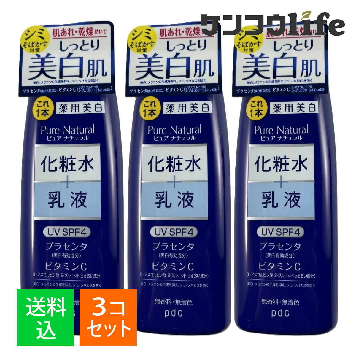 楽天市場】ナガセ ホワイトプログラム ブライトローション 1本(120mL