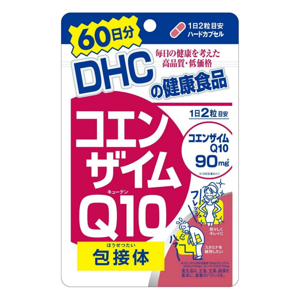 市場 ×2個セット コエンザイムQ10 メール便送料無料 DHC