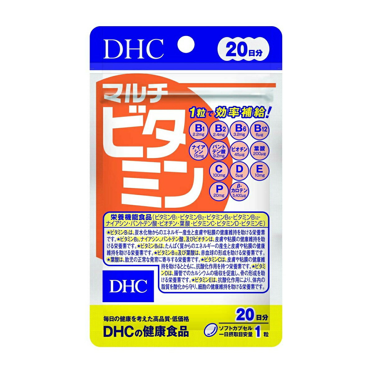 市場 ×4個セット DHC マルチビタミン メール便送料無料