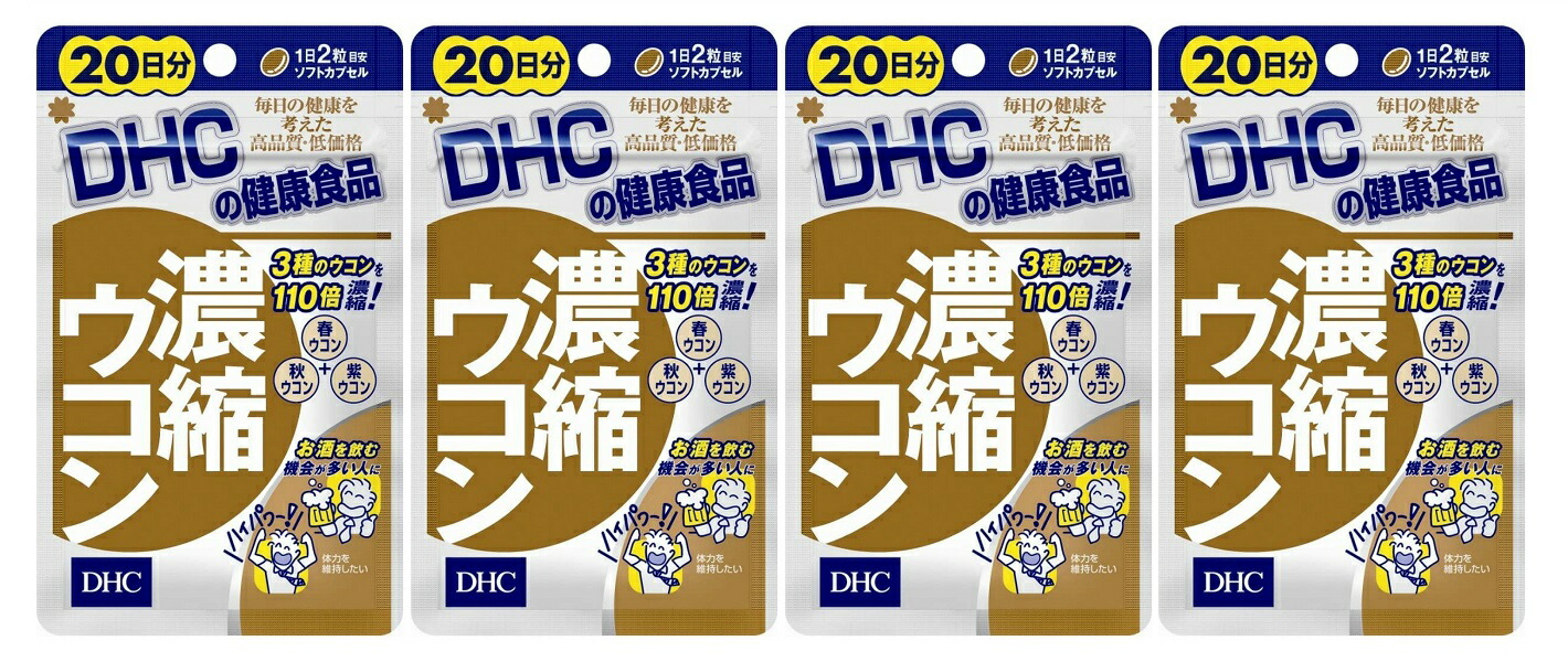 市場 ×4個セット メール便送料無料 DHC