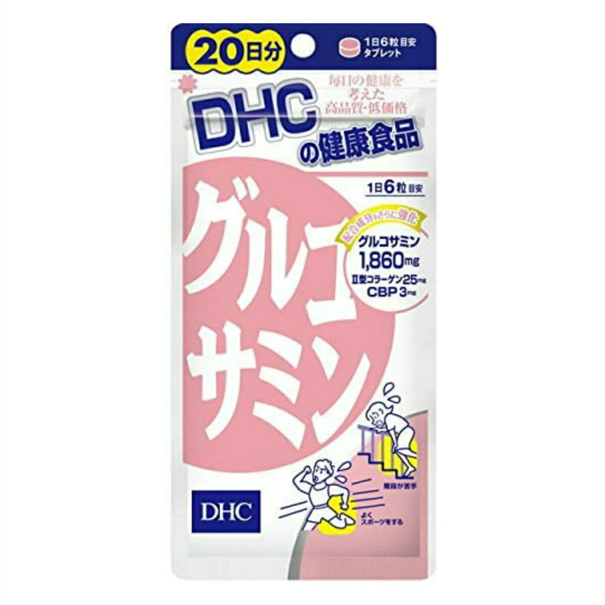 市場 メール便送料無料 グルコサミン DHC