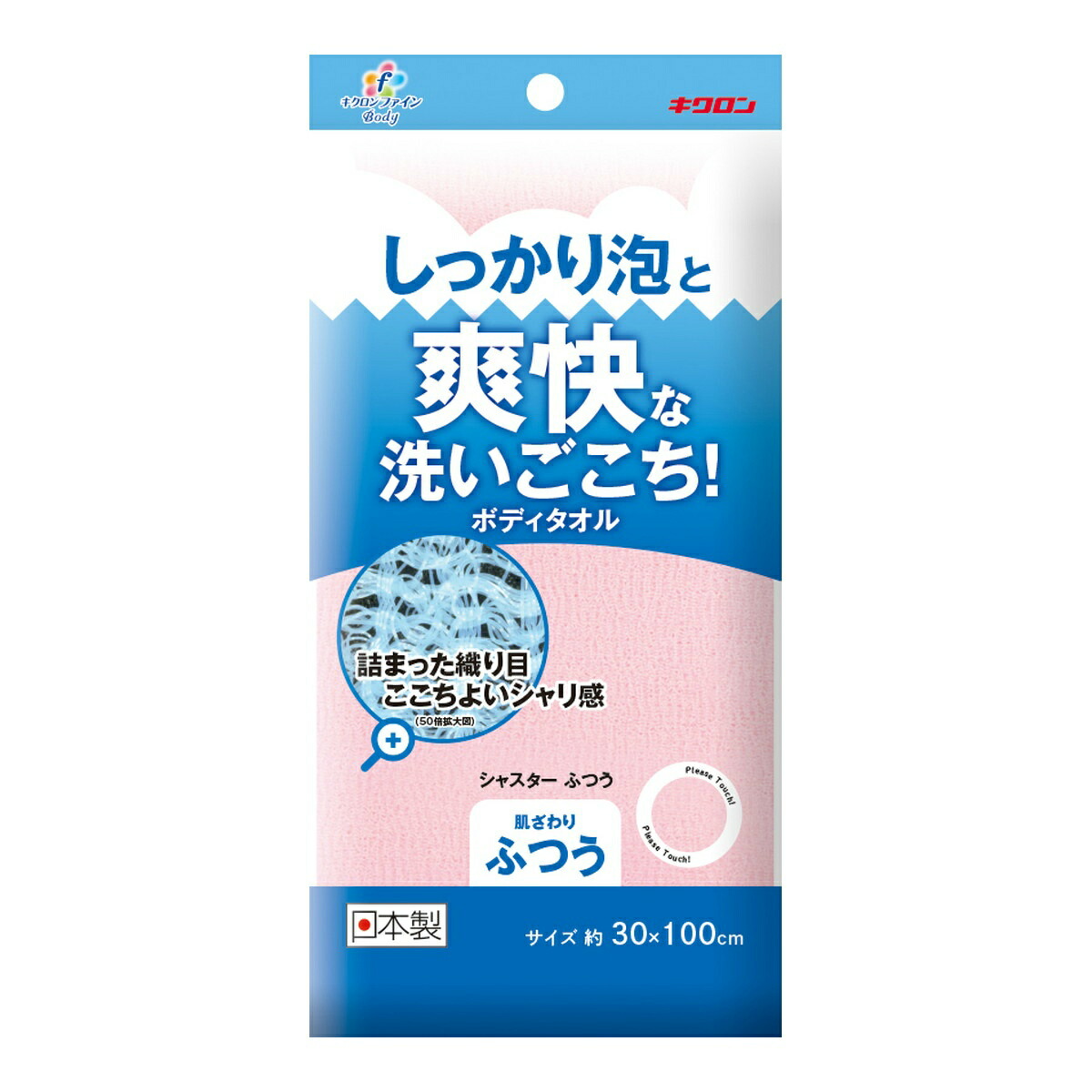 ぼでぃたお】 (まとめ) キクロン ボディタオル/バス用品 〔ふつう 水色〕 28×100cm 『アワスター』 〔×60個セット〕 リコメン堂 -  通販 - PayPayモール されていな - shineray.com.br