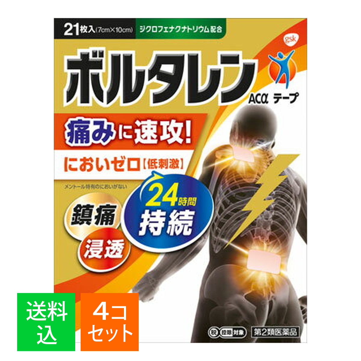 【×4個セット 送料込】【第2類医薬品】Haleonジャパン ボルタレンACαテープ 21枚入 ※セルフメディケーション税制対象