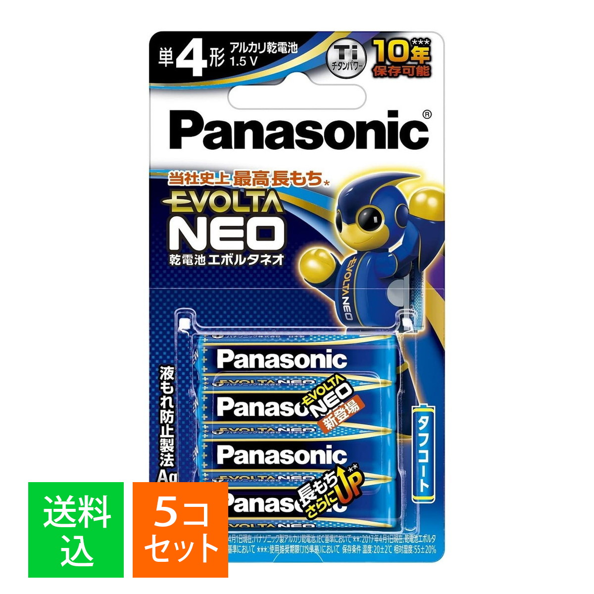 1028円 【超歓迎された】 パナソニック Panasonic エボルタ ネオ 単4形 アルカリ乾電池 4本入 ブリスターパック LR03NJ 4B