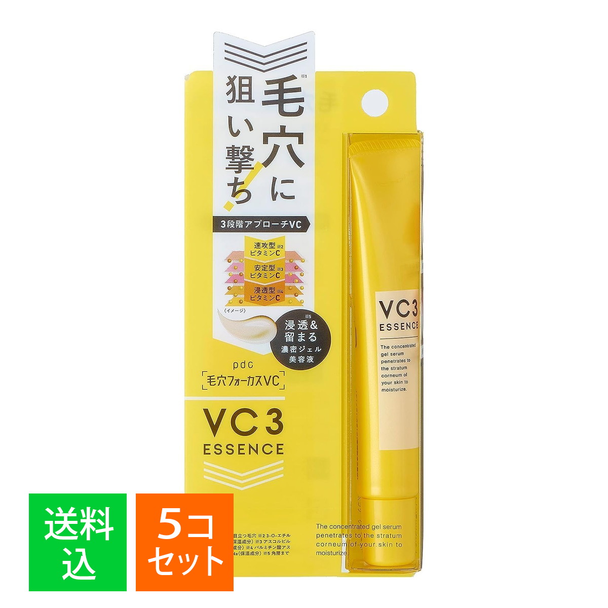 【×5個セット メール便送料込】pdc 毛穴フォーカスVC VC3 エッセンスジェル 20g
