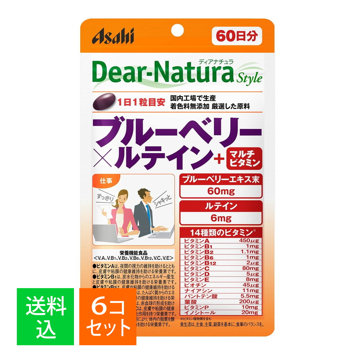 【×6個セット メール便送料無料】アサヒグループ食品 ディアナチュラスタイル ブルーベリー×ルテイン+マルチビタミン 60日分 60粒入