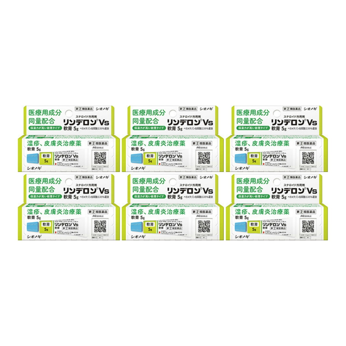 【×6個 配送おまかせ送料込】【第(2)類医薬品】シオノギ リンデロンVs 軟膏 5g ※セルフメディケーション税制対象