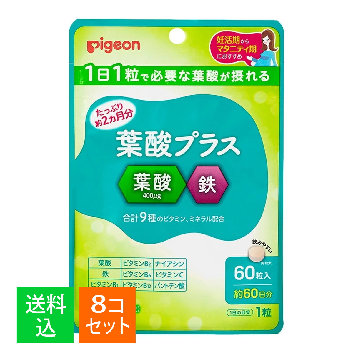 ?毎月付け替え?今月のオススメ品