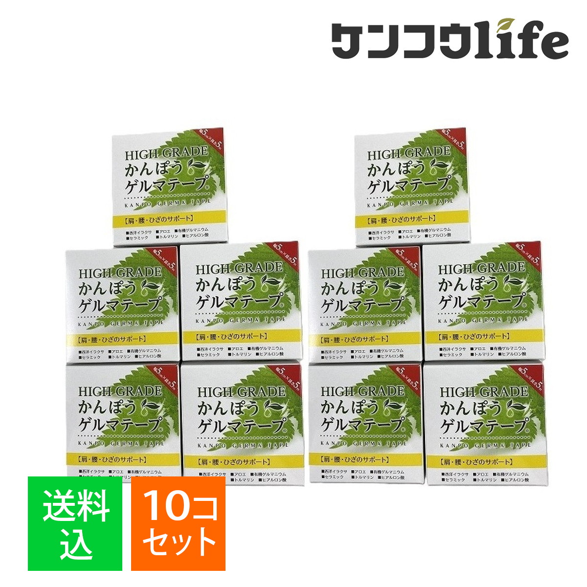 【送料込・まとめ買い×10個セット】日本薬興 HIGH GRADE かんぽうゲルマテープ 幅5cm×長さ5m(4520794008922)医薬部外品・関節痛