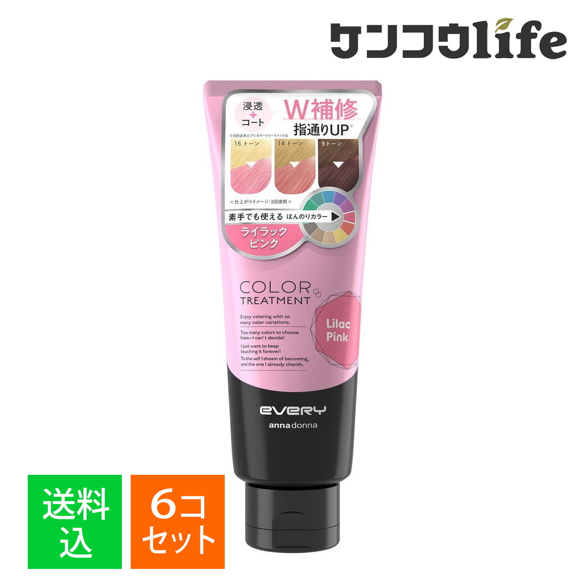 【送料込・まとめ買い&times;6個セット】アンナドンナ エブリ カラートリートメント ライラックピンク 160g ダリヤ｜ケンコウlife
