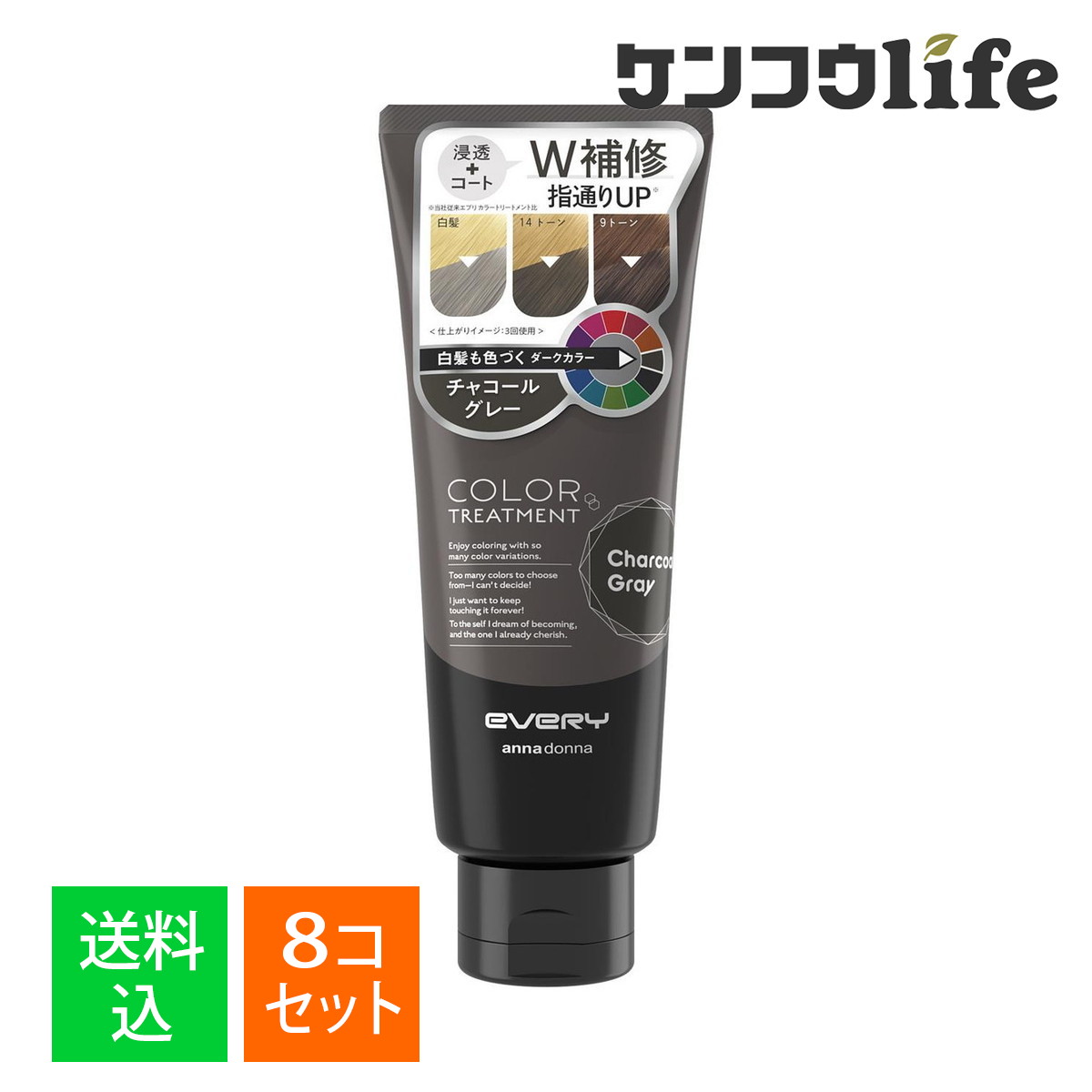 【送料込・まとめ買い&times;8個セット】アンナドンナ エブリ カラートリートメント チャコールグレー 160g ダリヤ｜ケンコウlife