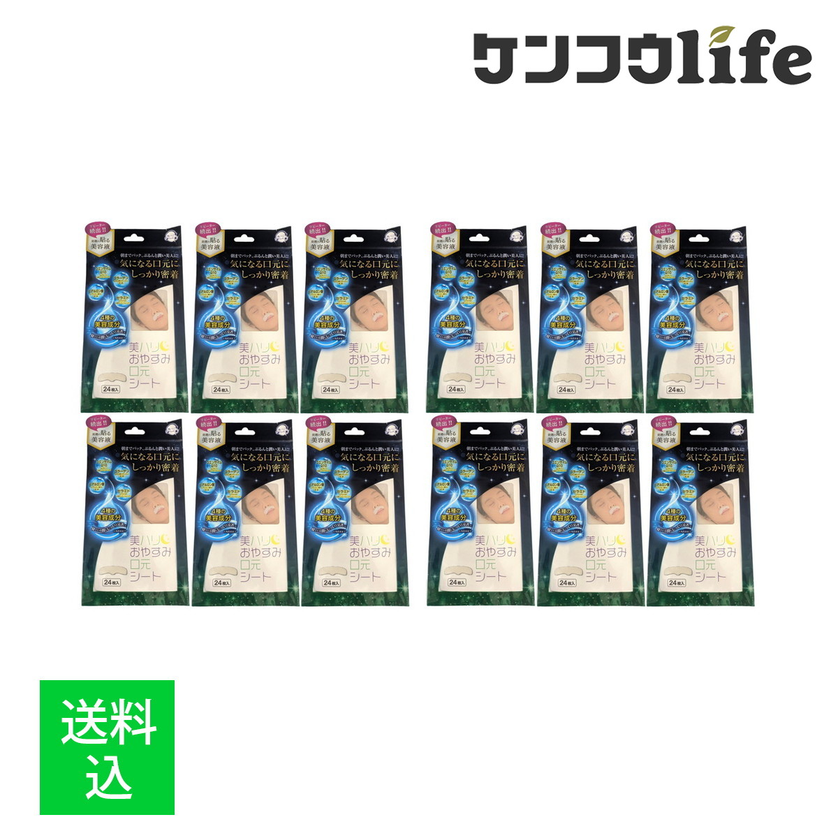 【×12個 配送おまかせ】サイプラス 美ハリ おやすみ口元シート 24枚入 貼る美容液 朝までパック 気になる口元にしっかり密着