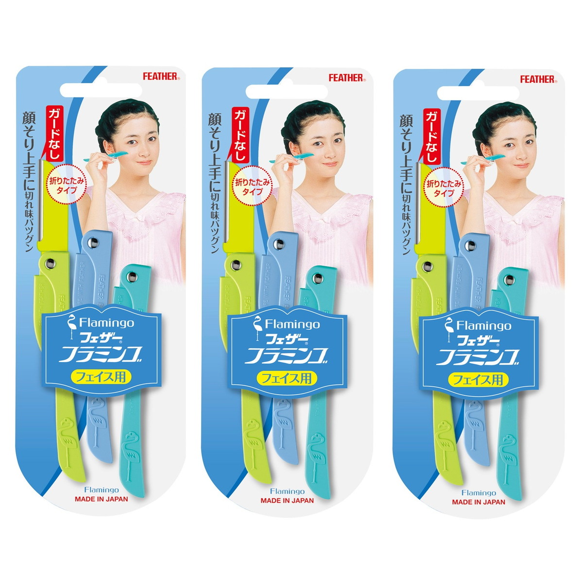 楽天市場】フェザー安全剃刀 フラミンゴ ベリィ フェイス用 ガードなし