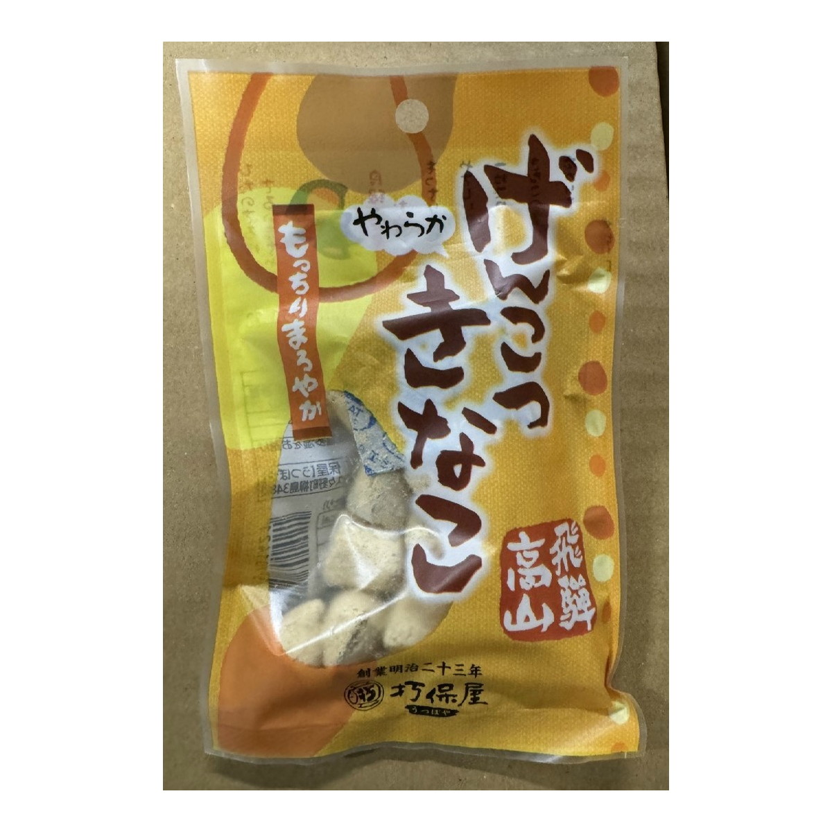 きなこやま 楽天市場】メール便【送料無料】『山口県産大豆100％ きな粉