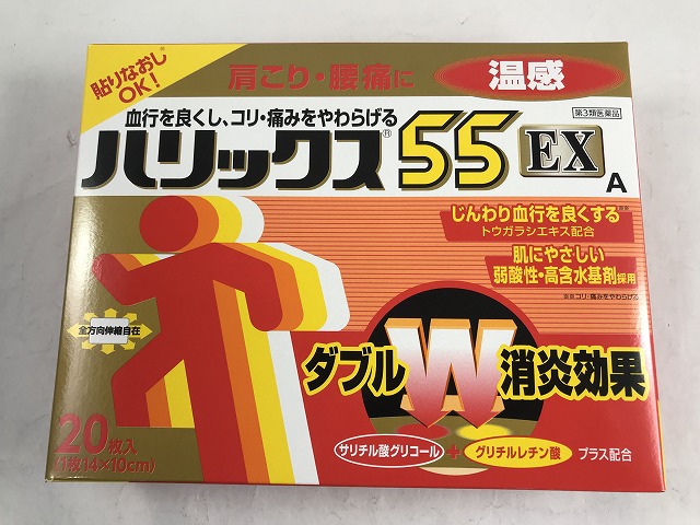 楽天市場 第3類医薬品 ハリックス55ex 温感 枚肩こり 腰痛 筋肉痛 温感シップ 温湿布 ケンコウlife